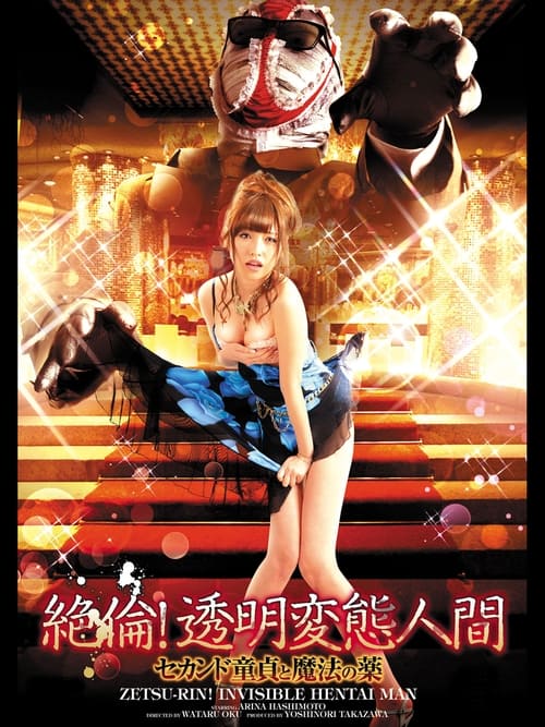 Zetsu-Rin! Invisible Hentai Man: Second Virgin and Magic Potion Poster