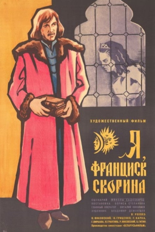 Me, Francysk Skaryna Poster