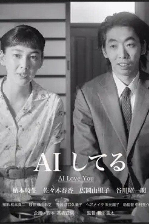 AI Love You Poster