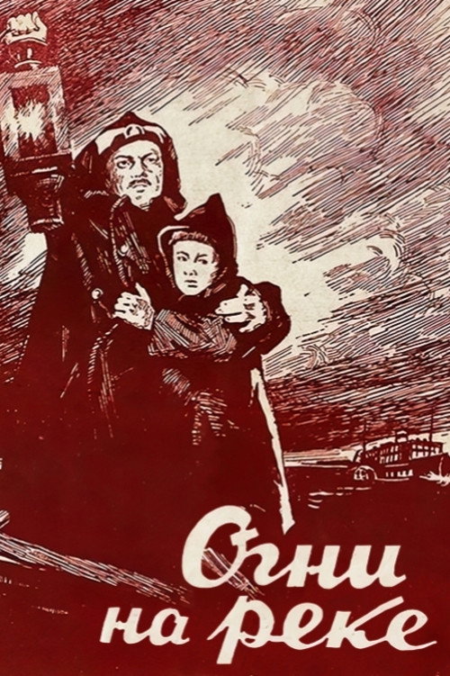 Lights on the River Poster