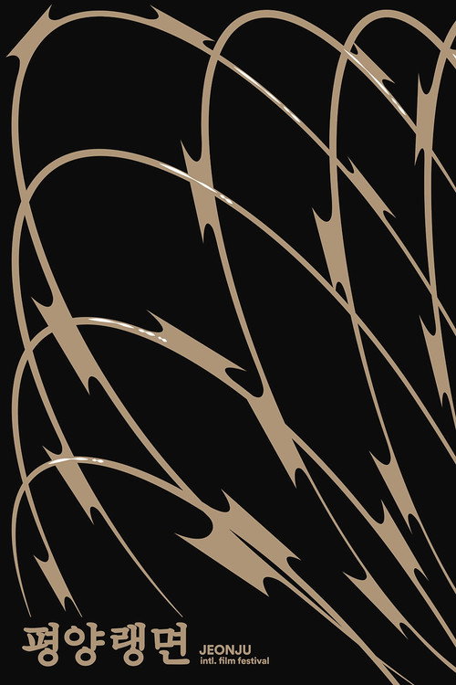 Pyeongyang Neangmyeon Poster