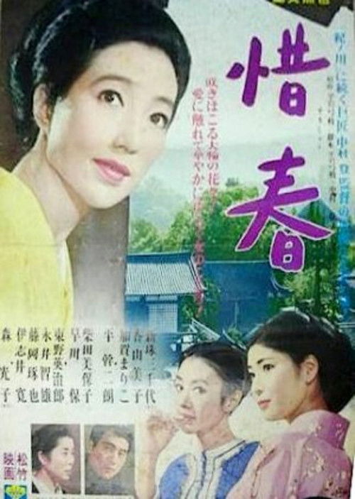 Three Faces of Love Poster