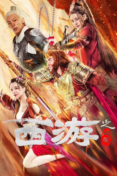 Journey to the West: Ask Tao Poster