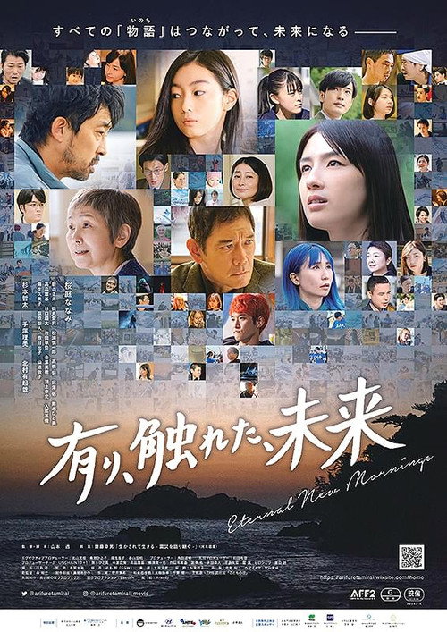 Eternal New Mornings Poster