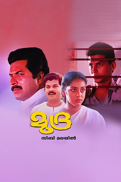 Mudra Poster