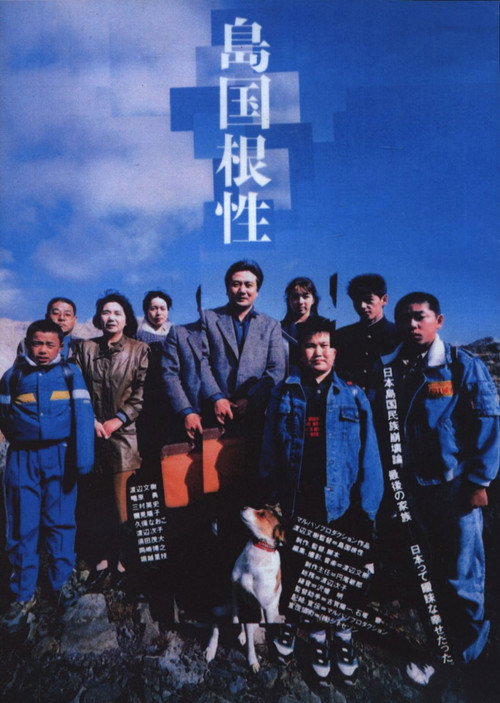 Homemade Movie Poster