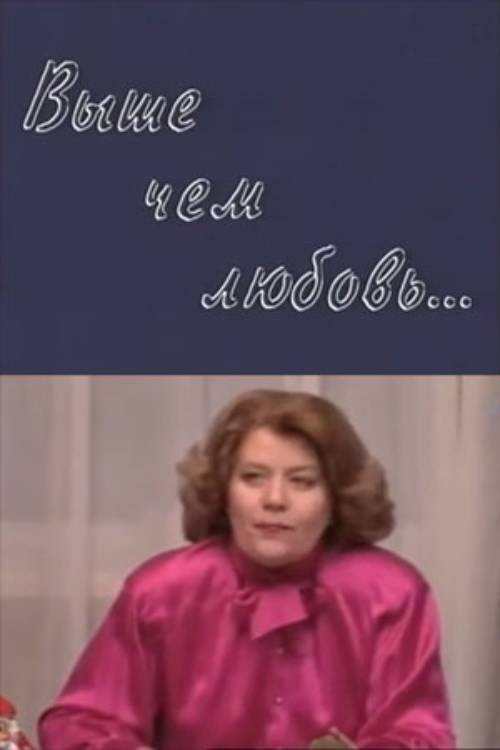 More Than Love Poster