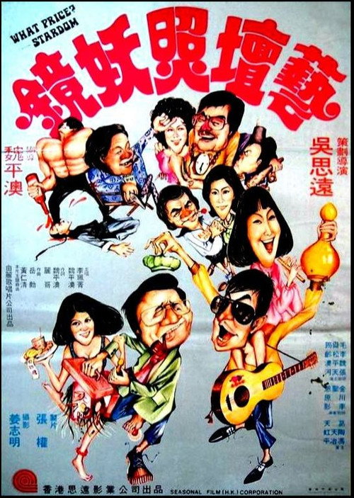 What Price? - Stardom Poster