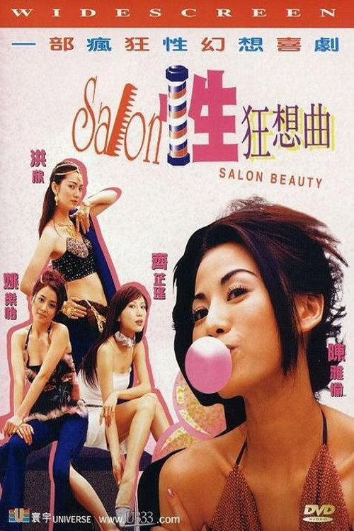 Salon Beauty Poster