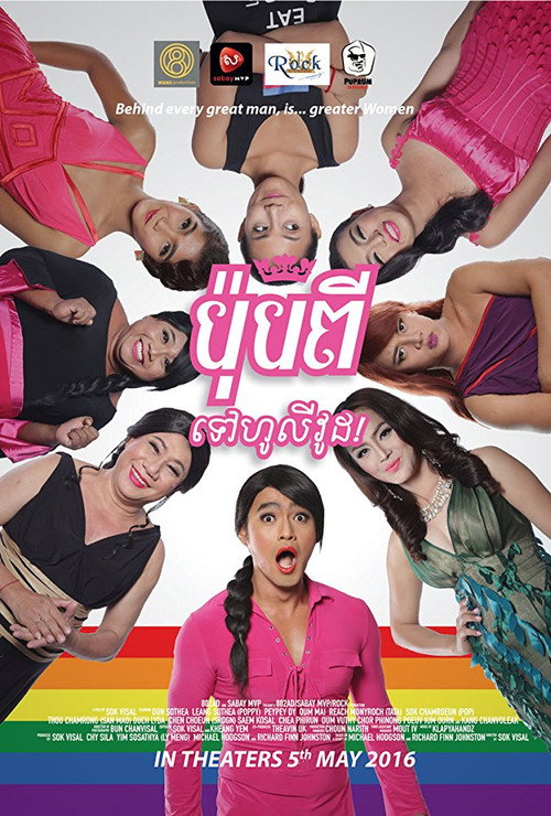 Poppy Goes to Hollywood Poster