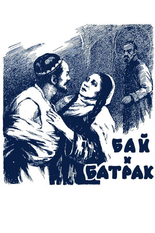 Bai and Farmhand Poster