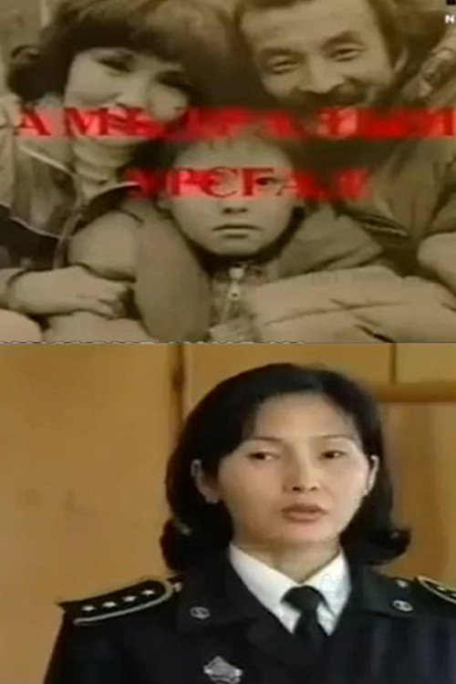 The Flow of Life Poster