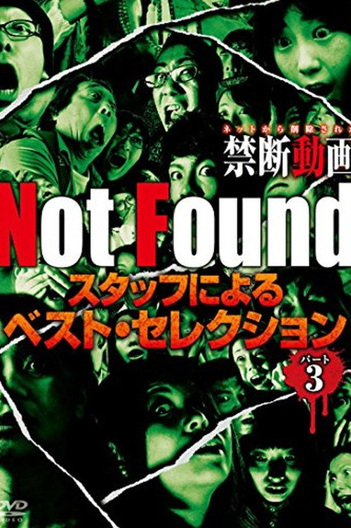 Not Found－ネットから削除された禁断動画－　スタッフによるベスト・セレクション　パート 3 Poster