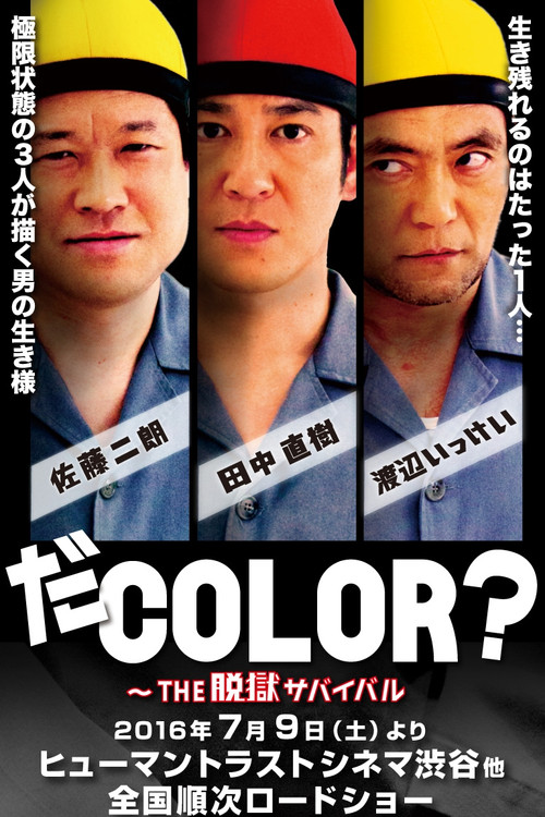COLOR? - THE Jailbreak Survival Poster
