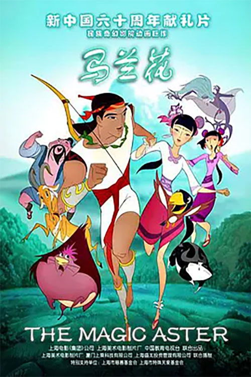 The Magic Aster Poster