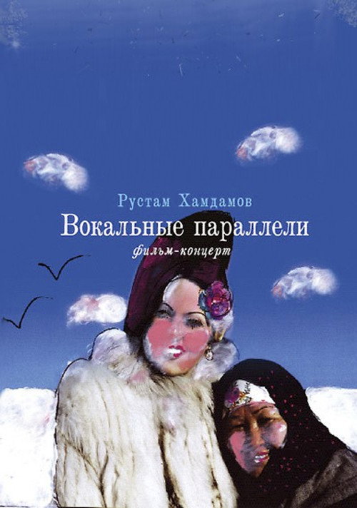 Vocal Parallels Poster