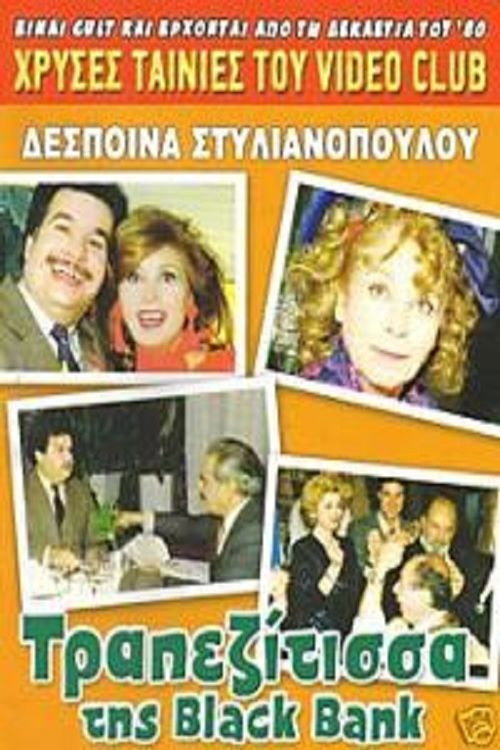 The Black Bank banker lady Poster