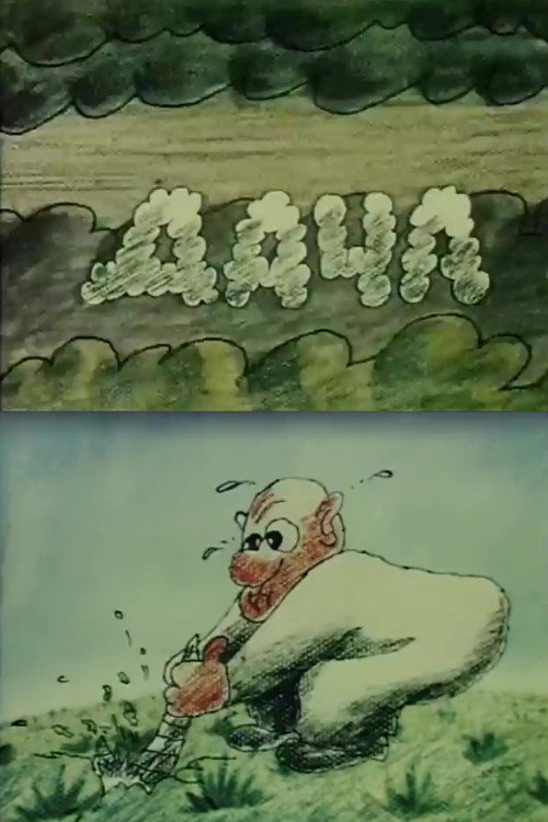 Country House Poster