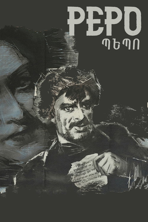 Pepo Poster