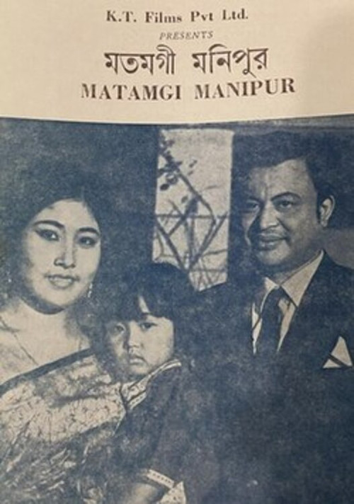 Matamgi Manipur Poster