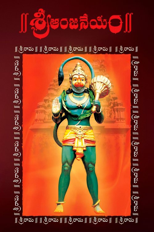 Sri Anjaneyam Poster