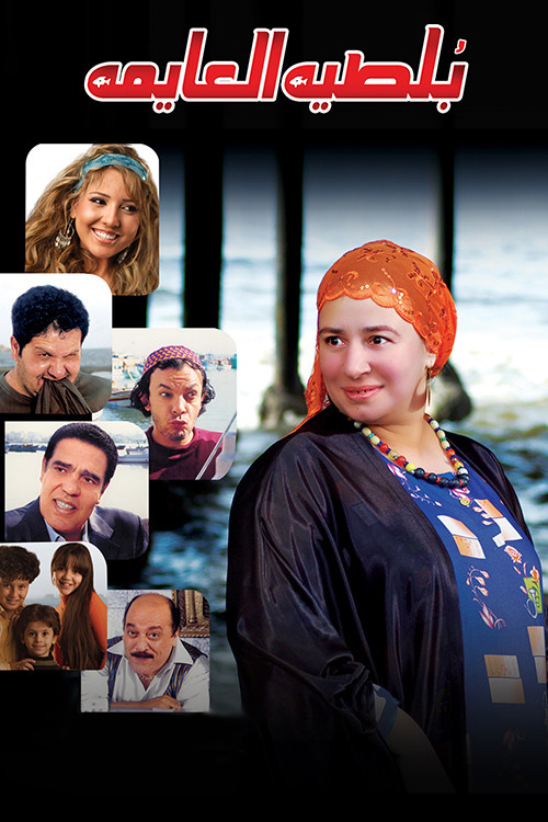 Swimming Boltia Poster