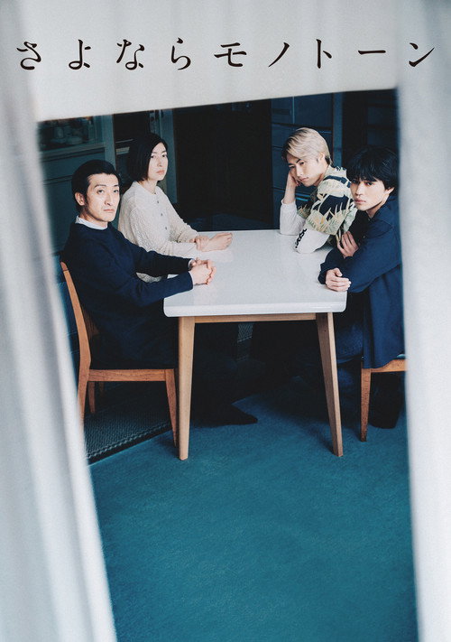 Sayonara Monotone Poster