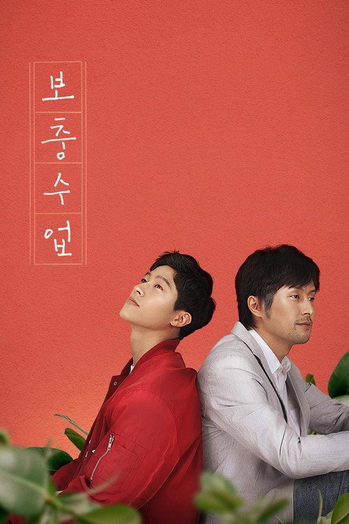 Private Lessons Poster