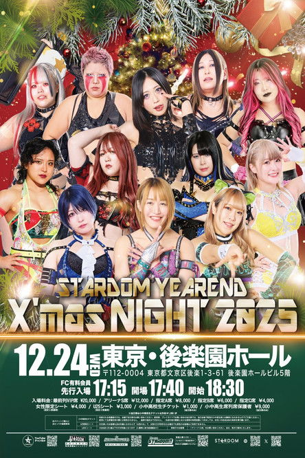 Stardom Year-End X'mas Night 2025 Poster