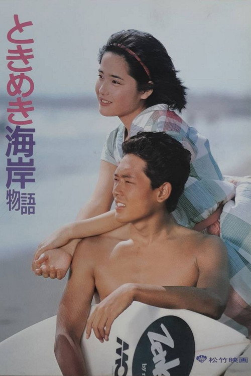 Tokimeki Kaigan Monogatari Poster
