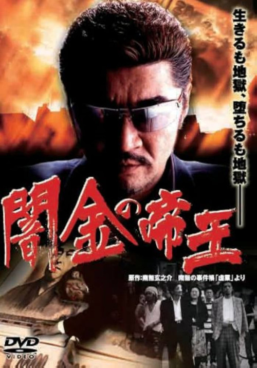 Empire of Dirty Money Poster