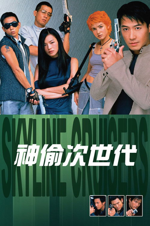 Skyline Cruisers Poster