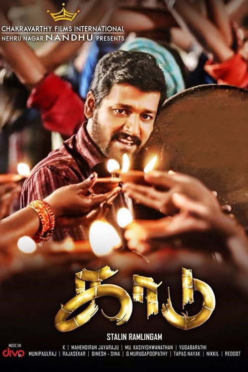 Kaadu Poster