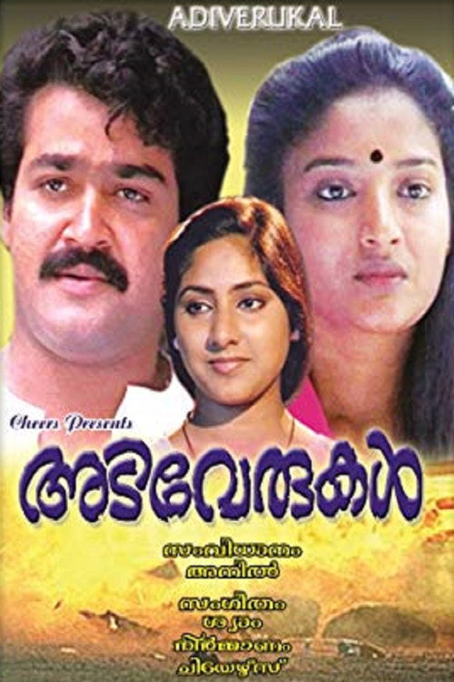 Adiverukal Poster