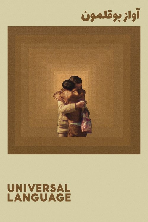 Universal Language Poster