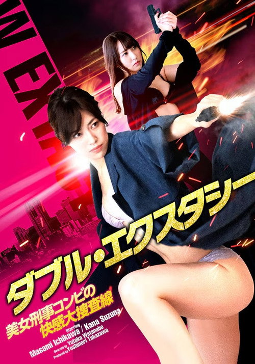 Double Ecstasy Poster