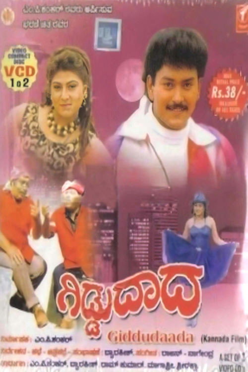 Giddu Daada Poster