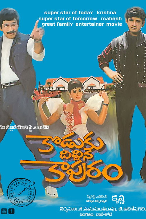 Koduku Diddina Kapuram Poster
