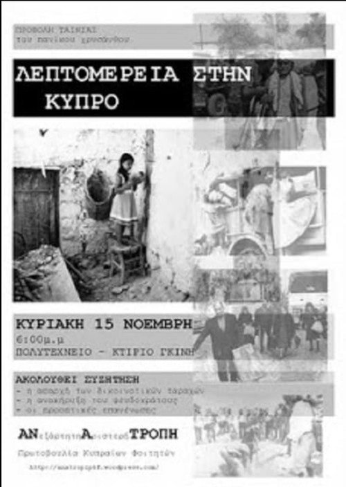 A Detail in Cyprus Poster