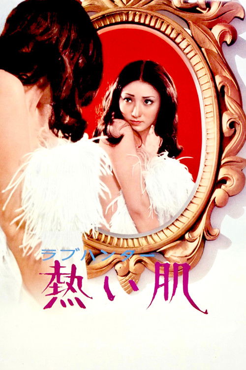 Burning Skin Poster