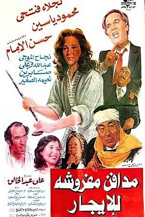 Graveyards for Rent Poster