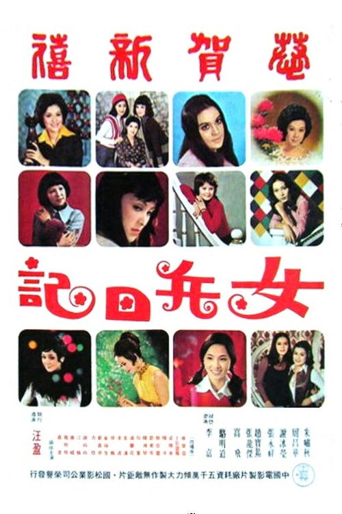 The Chinese Amazons Poster