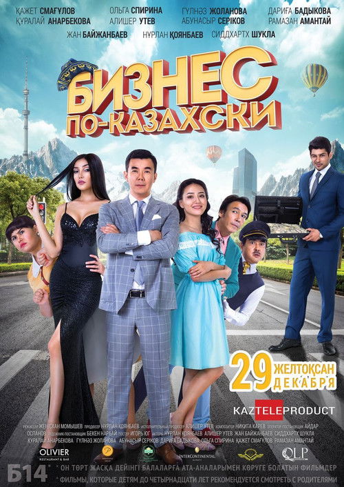 The Kazakh Business Poster