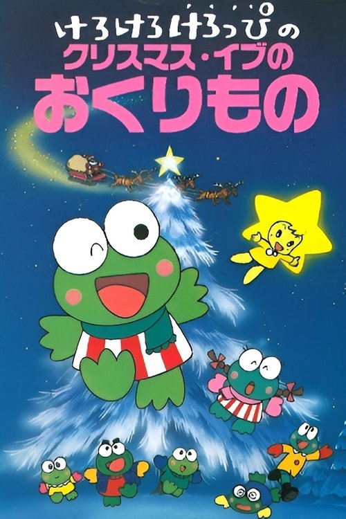 Keroppi in the Christmas Eve Gift Poster
