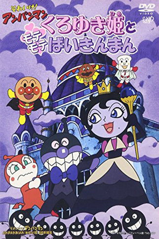 Go! Anpanman: Princess Black-Snow and Popular Baikinman Poster