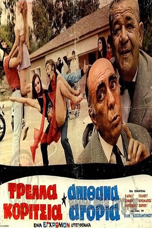 Crazy Girls Awesome Boys Poster