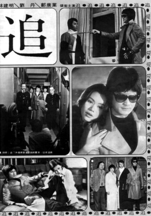 The Chase Poster