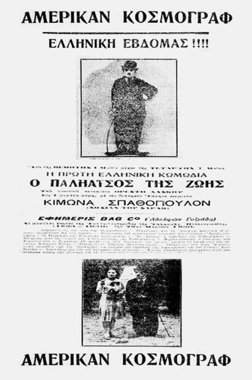 The Clown of Life Poster