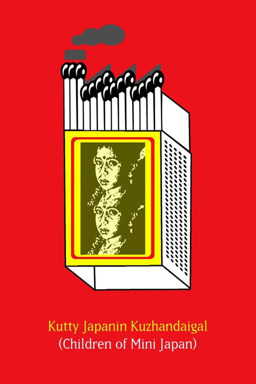 Children of Mini-Japan Poster