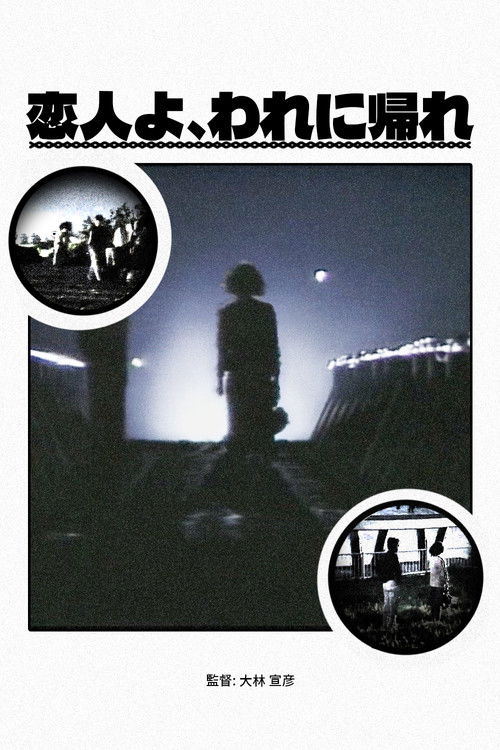 Lover, Come Back to Me Poster